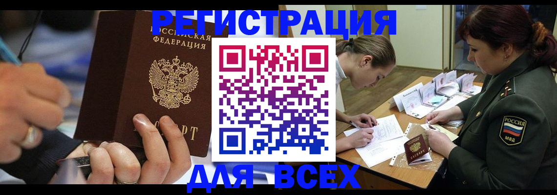 миграционный учет в Магнитогорске
