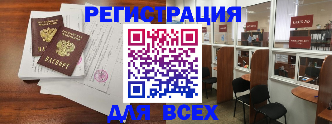 временная регистрация 2025 в Магнитогорске