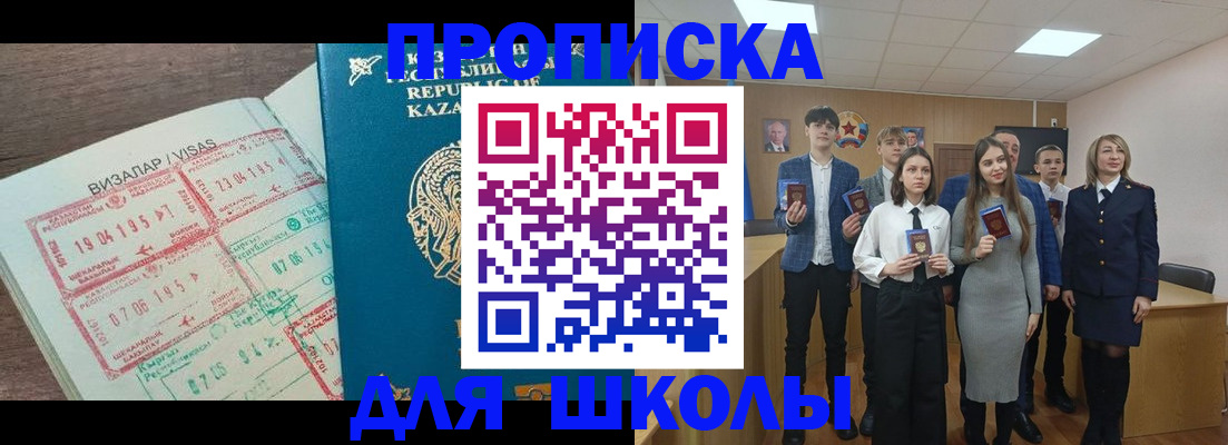 временная регистрация 2025 в Магнитогорске