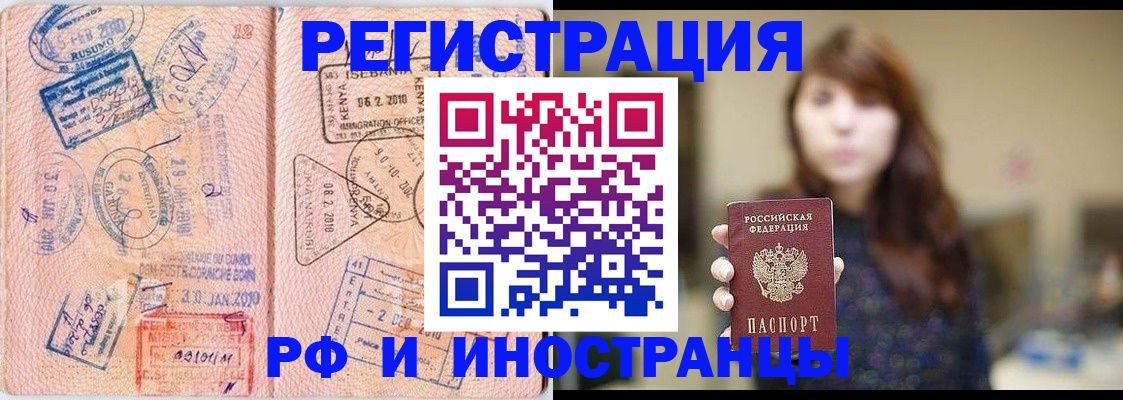 временная регистрация адрес в Магнитогорске