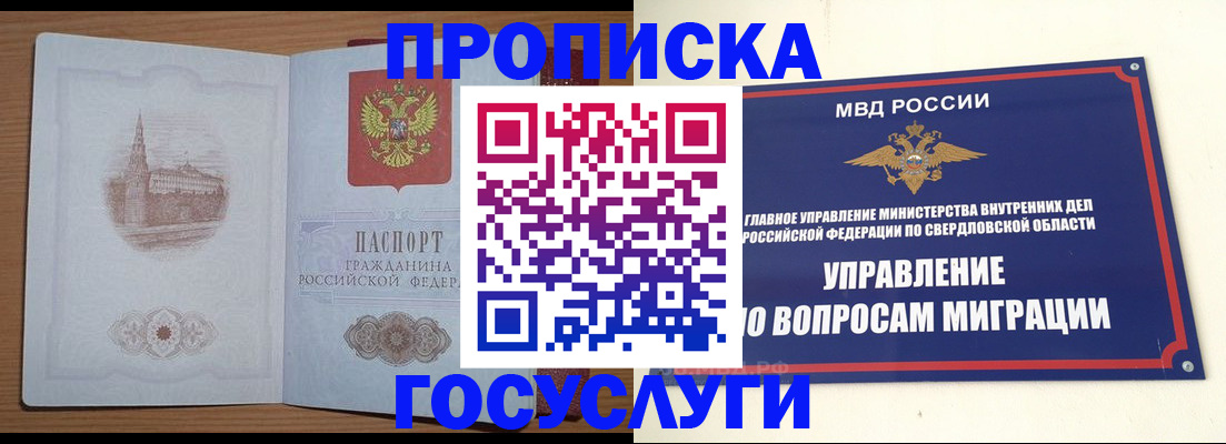 временная регистрация законно в Магнитогорске