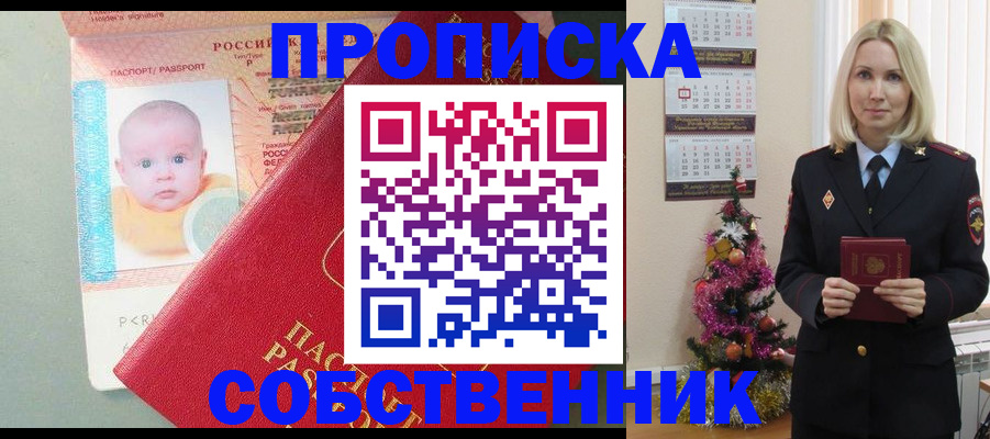 временная регистрация адрес в Магнитогорске
