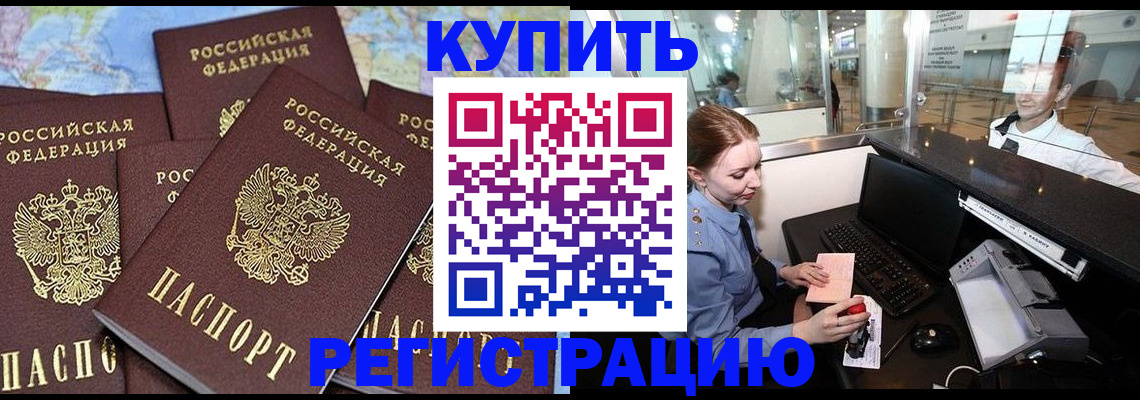 регистрация в Магнитогорске
